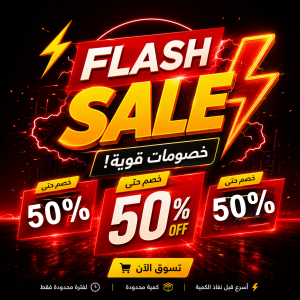 flash sale