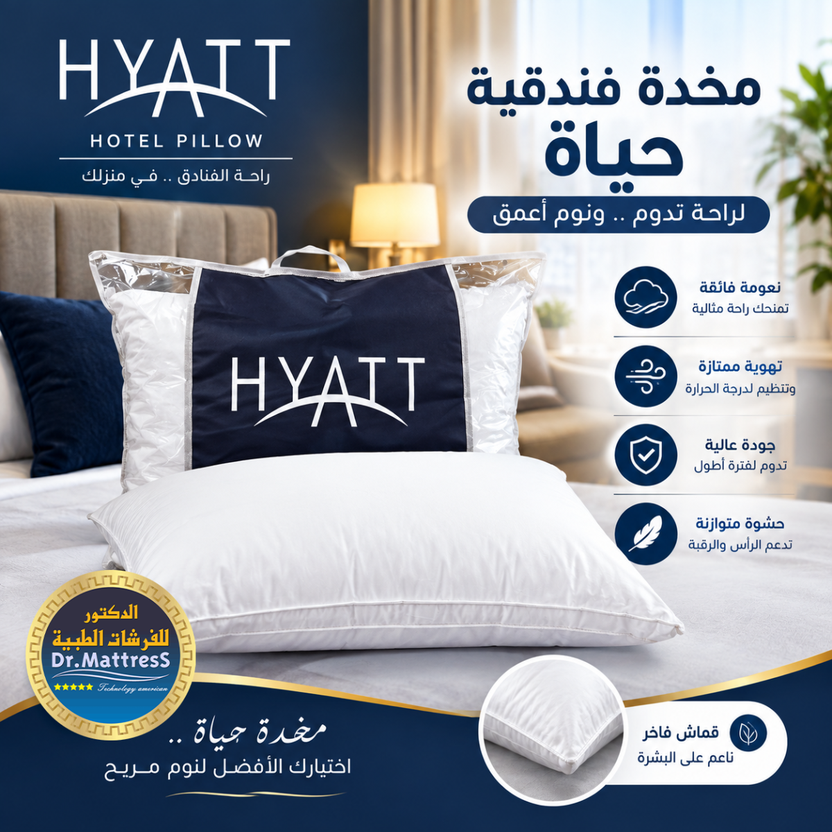 Hyatt Hotel Pillow