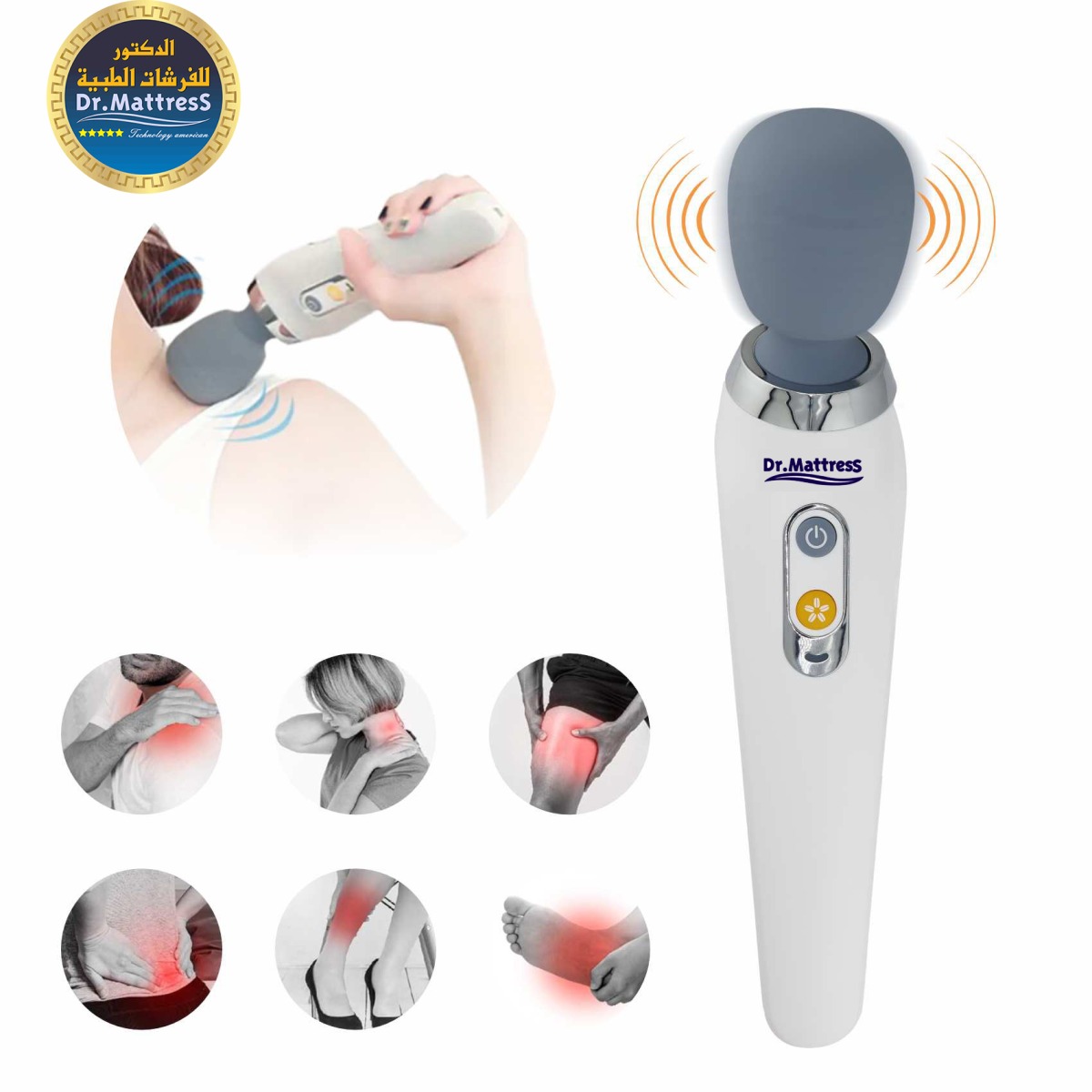 جهاز مساج محمول