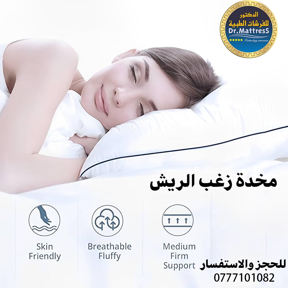 مخدة فنادق الشيراتون